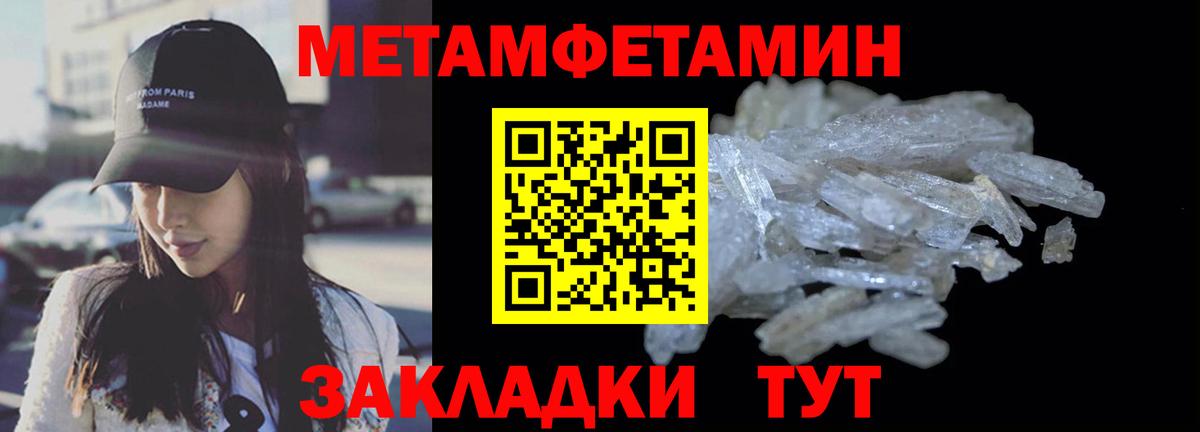 Амфетамин  АМФ VHQ  Вход с VPN  Краснознаменск 
