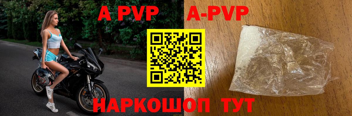 Alpha-PVP кристаллы Краснознаменск