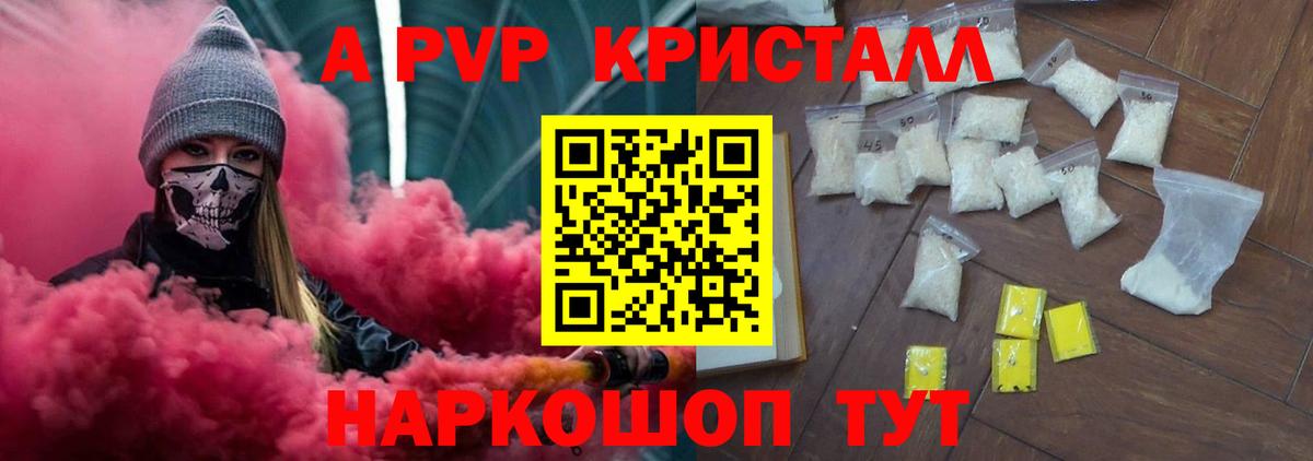 A PVP мука  Alpha-PVP СК КРИС  Alfa_PVP  Вход с VPN  Краснознаменск  A-PVP мука 