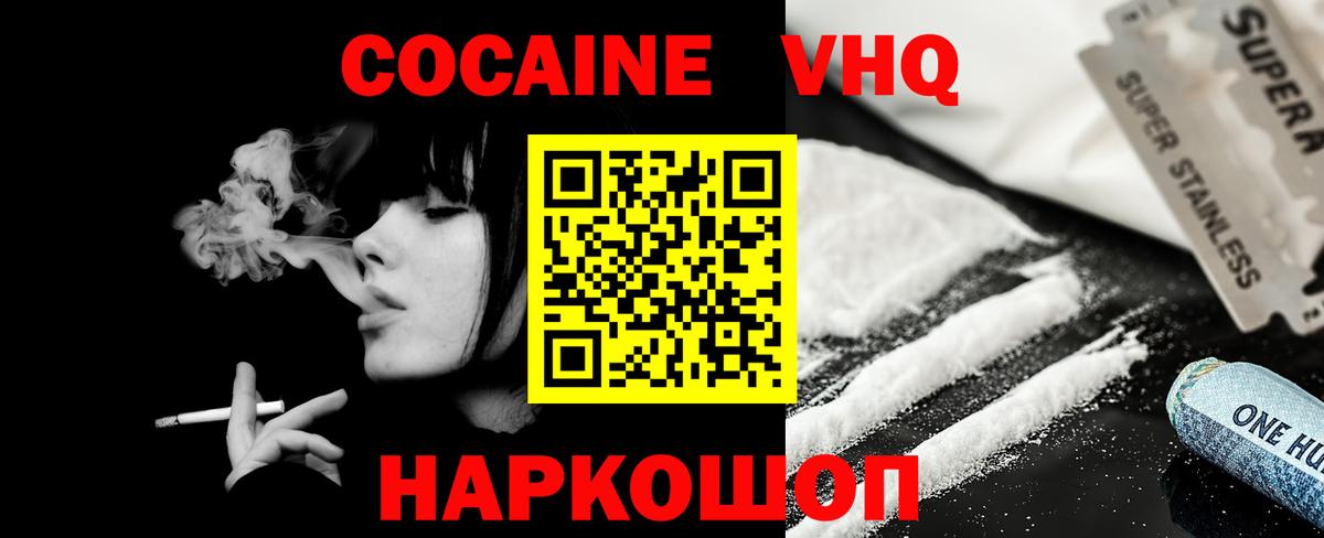 Краснознаменск  купить закладку  Cocaine  КОКАИН Перу  Вход с VPN  Кокаин 98% 