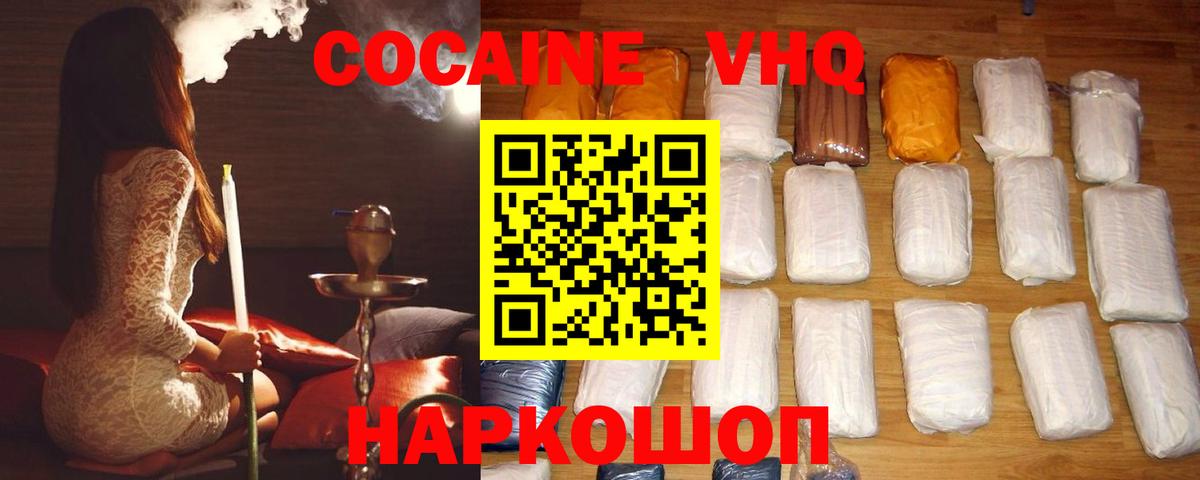 COCAIN Боливия Краснознаменск