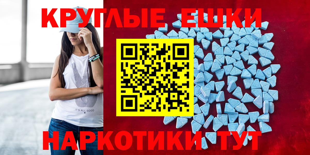 ЭКСТАЗИ 280 MDMA  Экстази 280мг  МЕГА   Вход с VPN  Краснознаменск 
