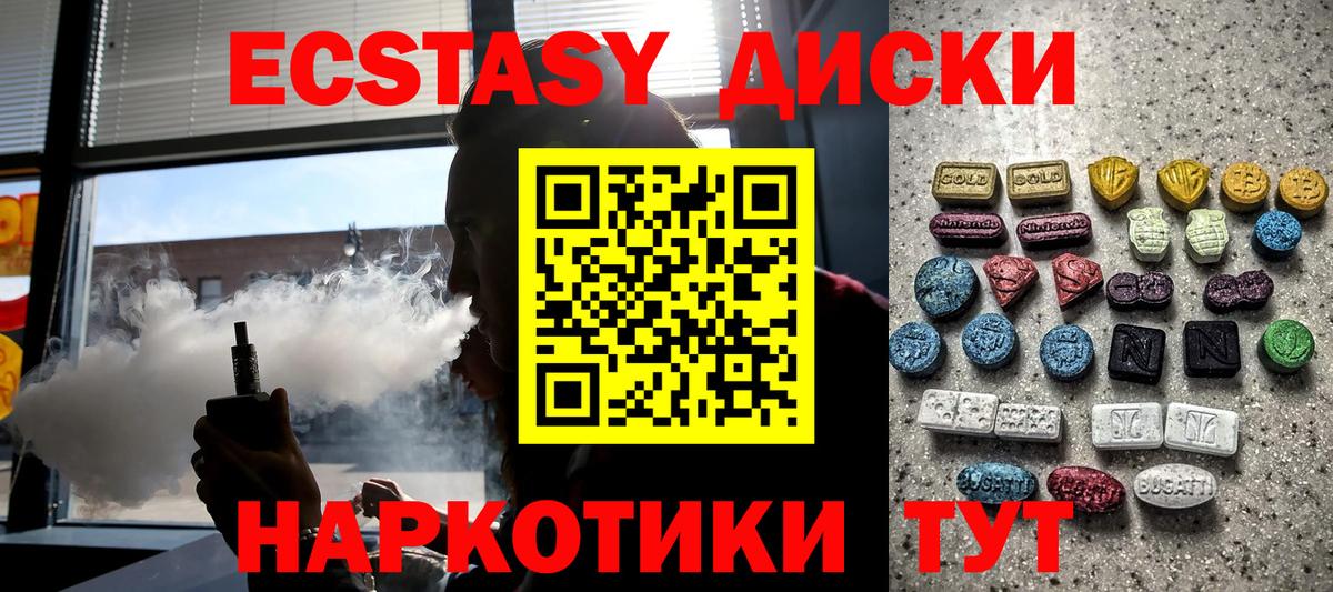 ЭКСТАЗИ mix Краснознаменск