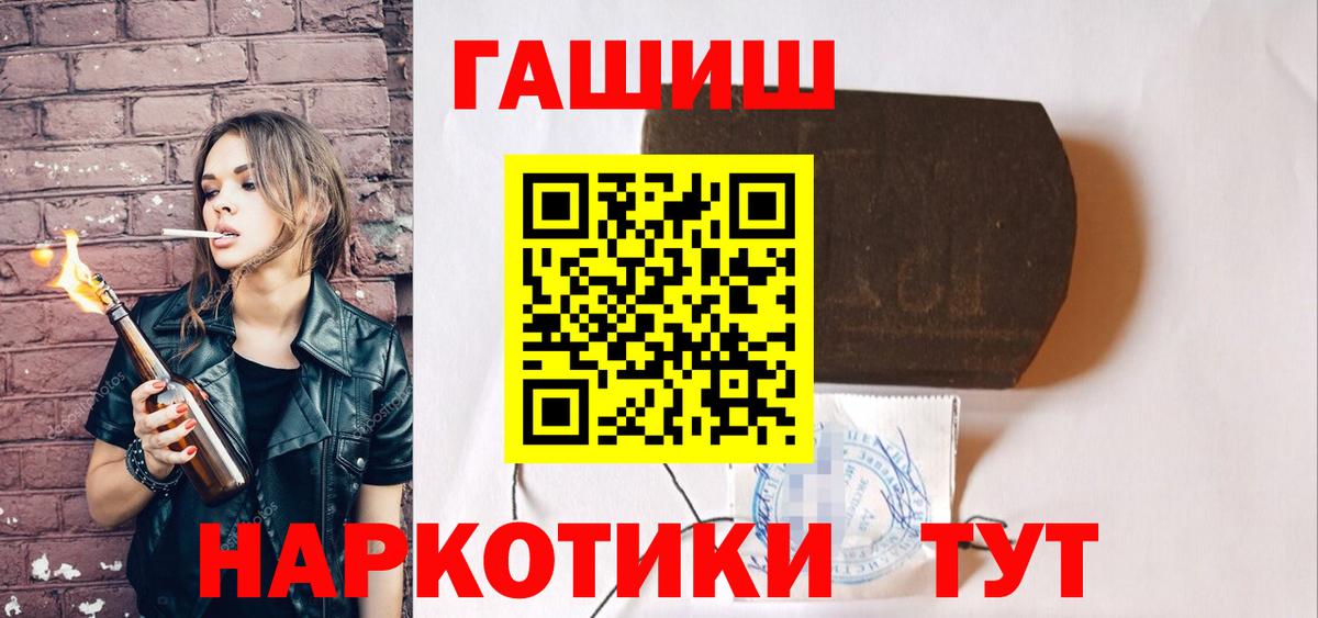 ГАШ  ГАШИШ hashish  Вход с VPN  Краснознаменск 