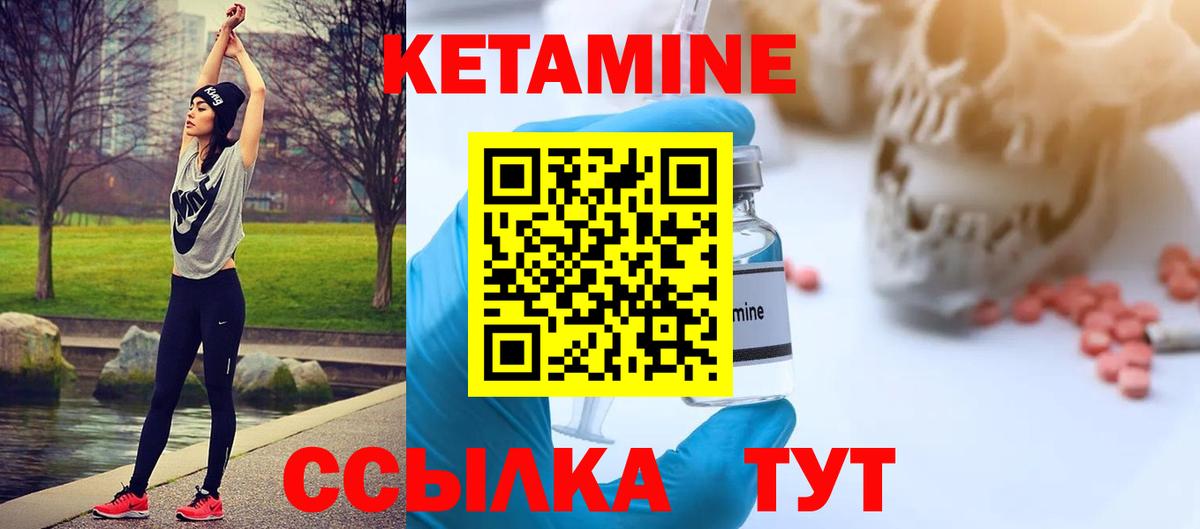 Краснознаменск  Кетамин ketamine  Вход с VPN 