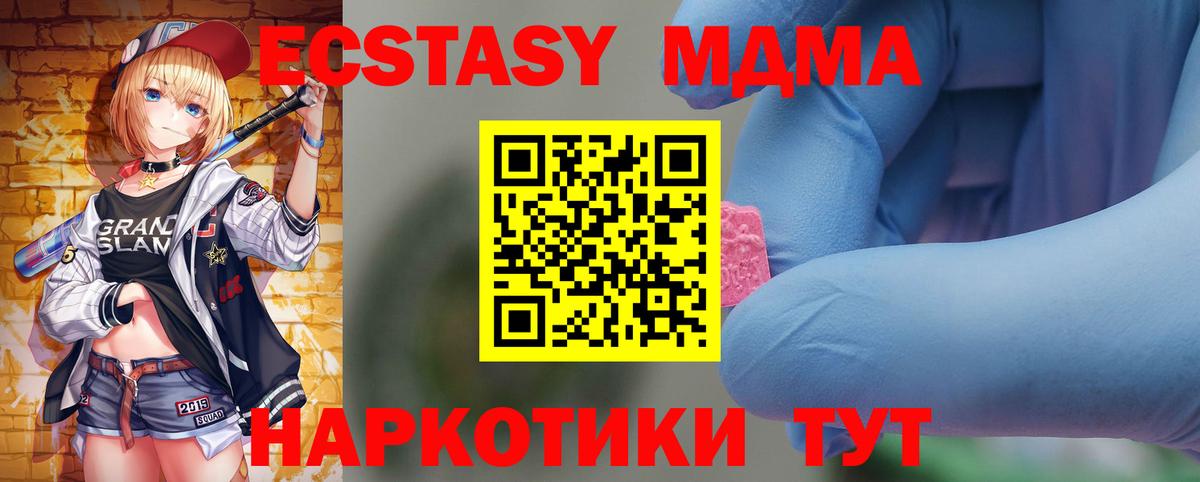 Краснознаменск  МДМА  Вход с VPN  MDMA кристаллы 