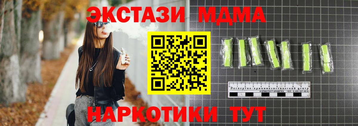 МДМА Molly Краснознаменск