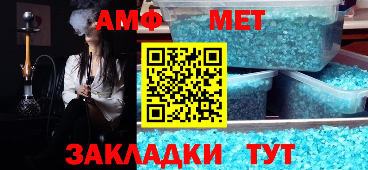 Метамфетамин пудра  Вход с VPN  Краснознаменск 