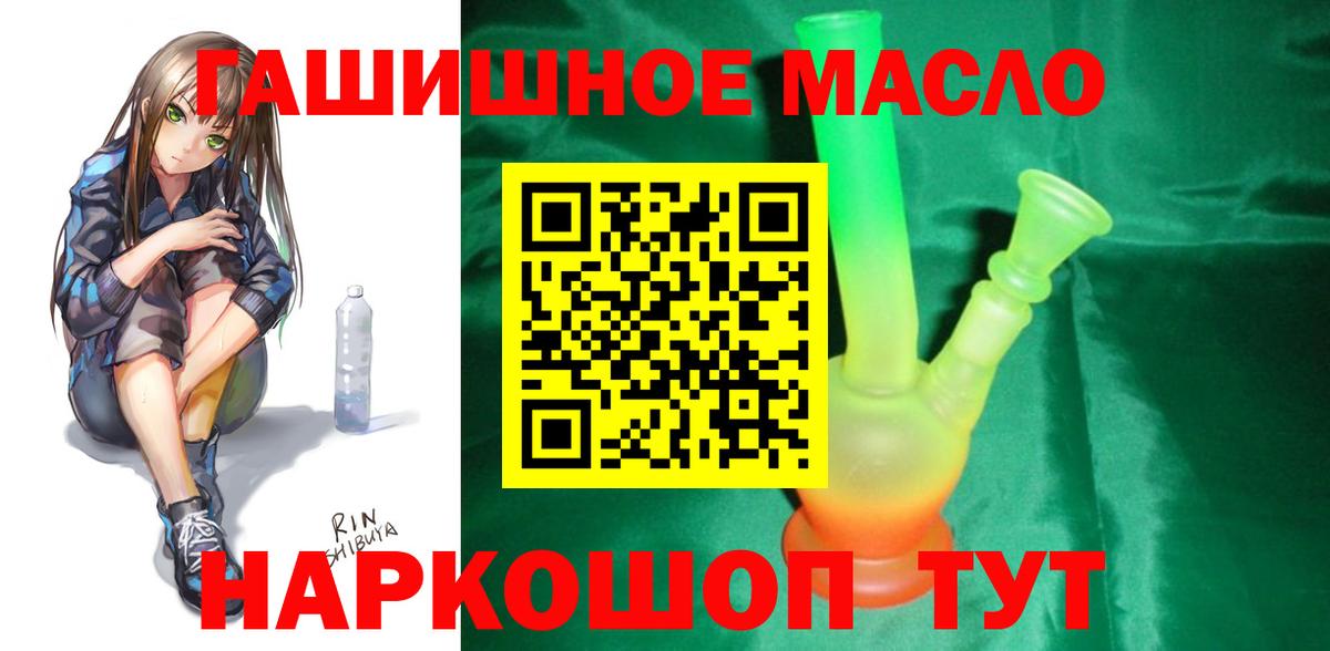 ТГК THC oil  Дистиллят ТГК жижа  Краснознаменск  Вход с VPN 