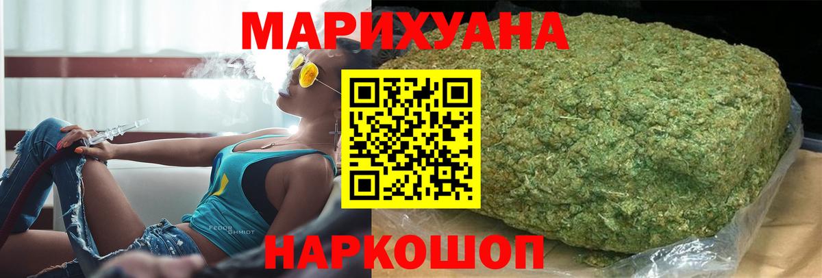 Каннабис LSD WEED Краснознаменск